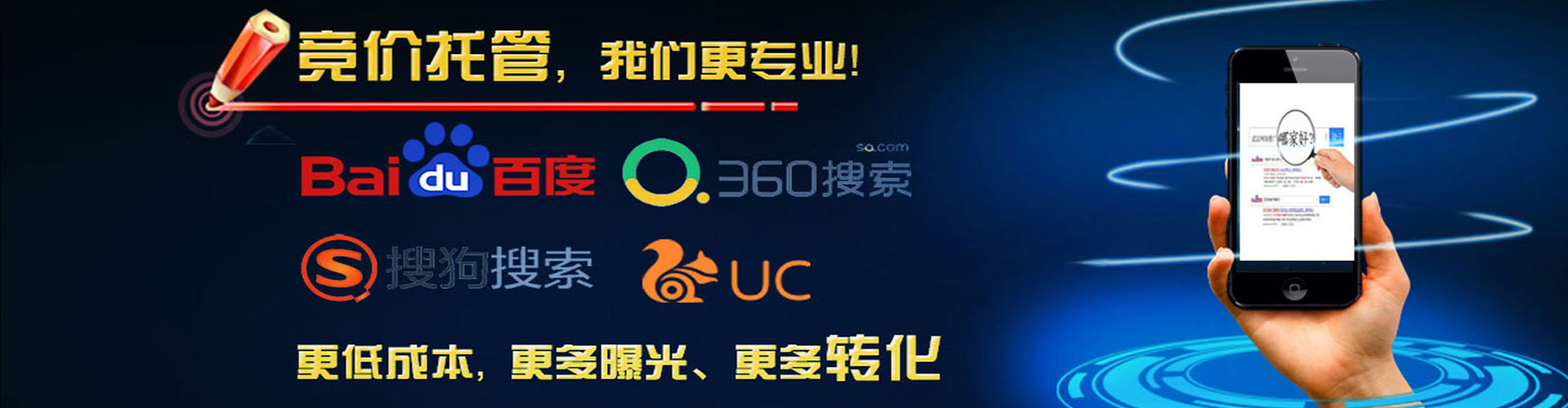 项城百度运营推广