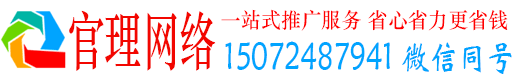 项城官理信息流营销